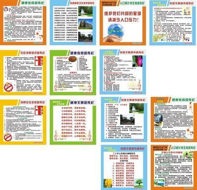 【82平面圖公益文化海報展板371公益廣告】價格,廠家,圖片,展示架,新豐縣新奇麗廣告設計制作室-