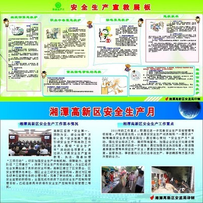 【209海報展板辦公裝飾161安全生產(chǎn)月展版】價格,廠家,圖片,銅版紙,新豐縣新奇麗廣告設(shè)計制作室-
